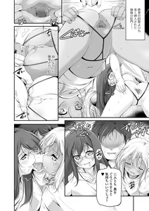 Page 167 of COMIC Mate Legend Vol.11 2016-10 - preview thumbnail