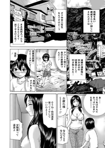 Page 179 of COMIC Mate Legend Vol.11 2016-10 - preview thumbnail