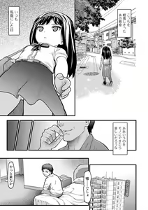 Page 202 of COMIC Mate Legend Vol.11 2016-10 - preview thumbnail