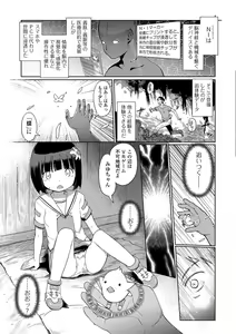 Page 30 of COMIC Mate Legend Vol.11 2016-10 - preview thumbnail