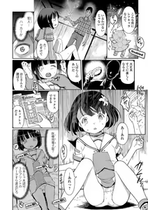Page 31 of COMIC Mate Legend Vol.11 2016-10 - preview thumbnail