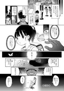 Page 47 of COMIC Mate Legend Vol.11 2016-10 - preview thumbnail