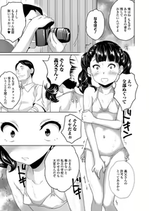 Page 50 of COMIC Mate Legend Vol.11 2016-10 - preview thumbnail