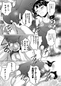 Page 64 of COMIC Mate Legend Vol.11 2016-10 - preview thumbnail