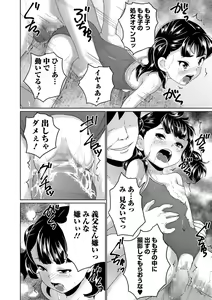 Page 69 of COMIC Mate Legend Vol.11 2016-10 - preview thumbnail
