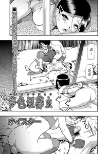 Page 92 of COMIC Mate Legend Vol.11 2016-10 - preview thumbnail