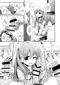 Page 8 of Ako-chan to Papa-katsu Shimasen ka? - preview thumbnail