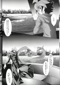 Page 8 of Rune Eyes - preview thumbnail