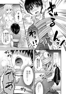 Page 184 of Nakadashi! Nyotaika - preview thumbnail