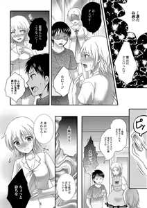 Page 77 of Nakadashi! Nyotaika - preview thumbnail