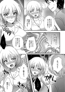 Page 78 of Nakadashi! Nyotaika - preview thumbnail