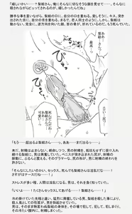 Page 22 of Hakui no Tenshi, Inran Nurse Sayo to Rie no Saigo - preview thumbnail