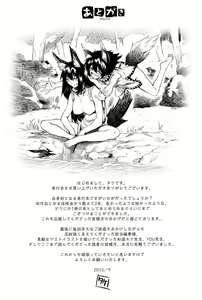 Page 45 of Kumei - preview thumbnail