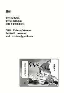 Page 17 of FATE Rakugaki Order - preview thumbnail