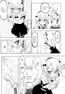 Page 16 of Shimada Arisu to Tappuri Amaama Ichaicha Love love Shite Chottodake Sex suru Atsui Hon | 시마다 아리스와 잔뜩 알콩달콩 러브러브해서 약간만 섹스하는 두꺼운 책 - preview thumbnail