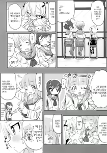 Page 19 of Shimada Arisu to Tappuri Amaama Ichaicha Love love Shite Chottodake Sex suru Atsui Hon | 시마다 아리스와 잔뜩 알콩달콩 러브러브해서 약간만 섹스하는 두꺼운 책 - preview thumbnail