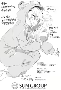 Page 48 of Shimada Arisu to Tappuri Amaama Ichaicha Love love Shite Chottodake Sex suru Atsui Hon | 시마다 아리스와 잔뜩 알콩달콩 러브러브해서 약간만 섹스하는 두꺼운 책 - preview thumbnail