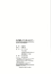 Page 223 of Tada Koishikute, Aitakute... - preview thumbnail