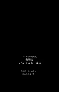 Page 121 of Mofukuzuma Special Ban Kouhen - preview thumbnail