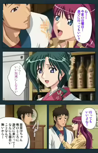 Page 13 of Mofukuzuma Special Ban Kouhen - preview thumbnail