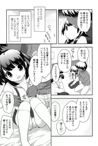 Page 119 of Nakayoshi Ribbon - preview thumbnail