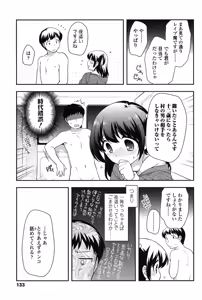 Page 133 of Nakayoshi Ribbon - preview thumbnail