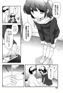 Page 152 of Nakayoshi Ribbon - preview thumbnail