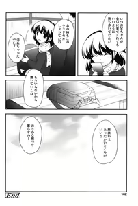 Page 162 of Nakayoshi Ribbon - preview thumbnail