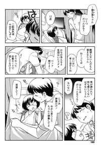 Page 180 of Nakayoshi Ribbon - preview thumbnail