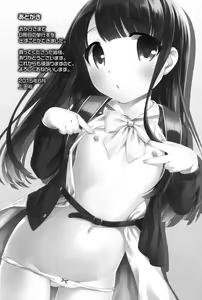 Page 197 of Nakayoshi Ribbon - preview thumbnail