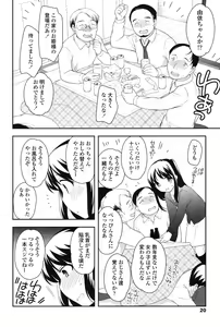 Page 20 of Nakayoshi Ribbon - preview thumbnail