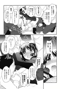 Page 25 of Nakayoshi Ribbon - preview thumbnail