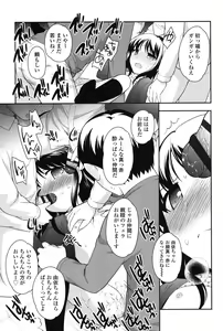 Page 29 of Nakayoshi Ribbon - preview thumbnail