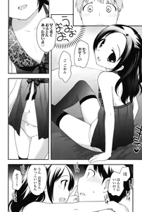 Page 52 of Nakayoshi Ribbon - preview thumbnail