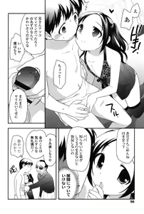Page 56 of Nakayoshi Ribbon - preview thumbnail