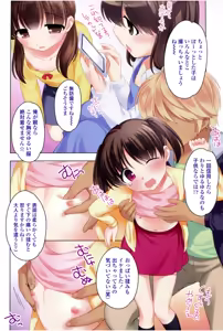 Page 68 of Nakayoshi Ribbon - preview thumbnail