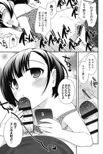 Page 87 of Nakayoshi Ribbon - preview thumbnail