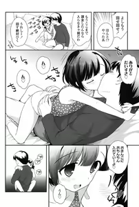 Page 92 of Nakayoshi Ribbon - preview thumbnail
