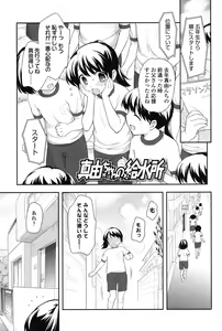 Page 99 of Nakayoshi Ribbon - preview thumbnail