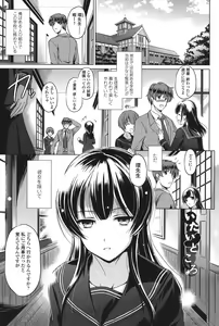 Page 5 of Anata o Yogarasete Ageru - preview thumbnail