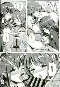 Page 9 of Binetsu Cinderella - preview thumbnail