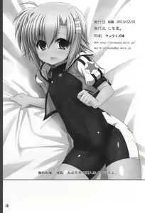 Page 17 of Fake P Love - preview thumbnail