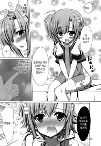 Page 4 of Fake P Love - preview thumbnail