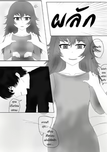 Page 9 of Eto Hen - preview thumbnail