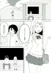 Page 3 of Natsu no Dagashi 2 - preview thumbnail