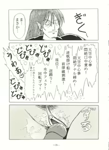 Page 39 of Momoiro Zatsuon Vol. 3 - PINK NOISE 3 - preview thumbnail