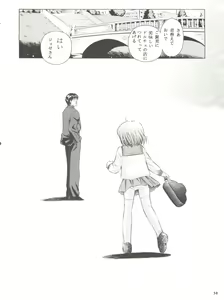 Page 29 of Minagoroshi no Tenshi - preview thumbnail
