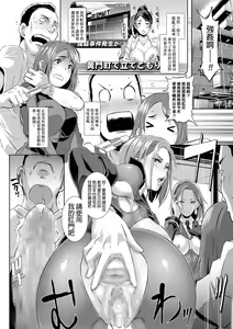 Page 11 of SDPO ~Seimukan no Susume~ - preview thumbnail