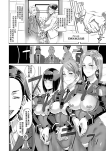 Page 17 of SDPO ~Seimukan no Susume~ - preview thumbnail