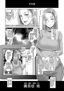 Page 23 of SDPO ~Seimukan no Susume~ - preview thumbnail